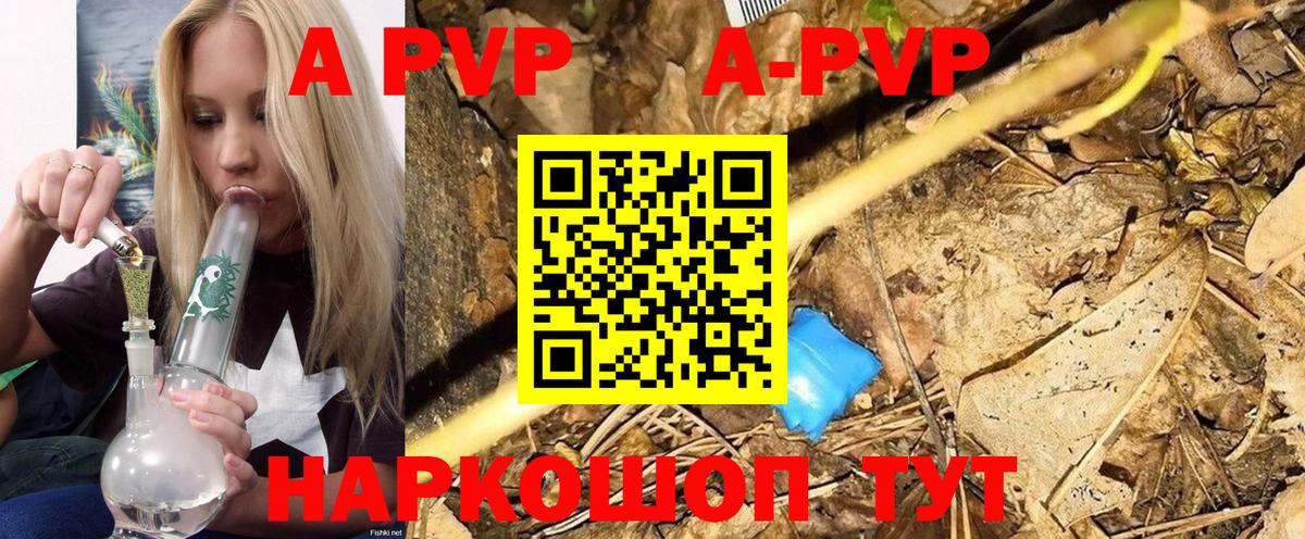 Alpha-PVP VHQ Озёрск