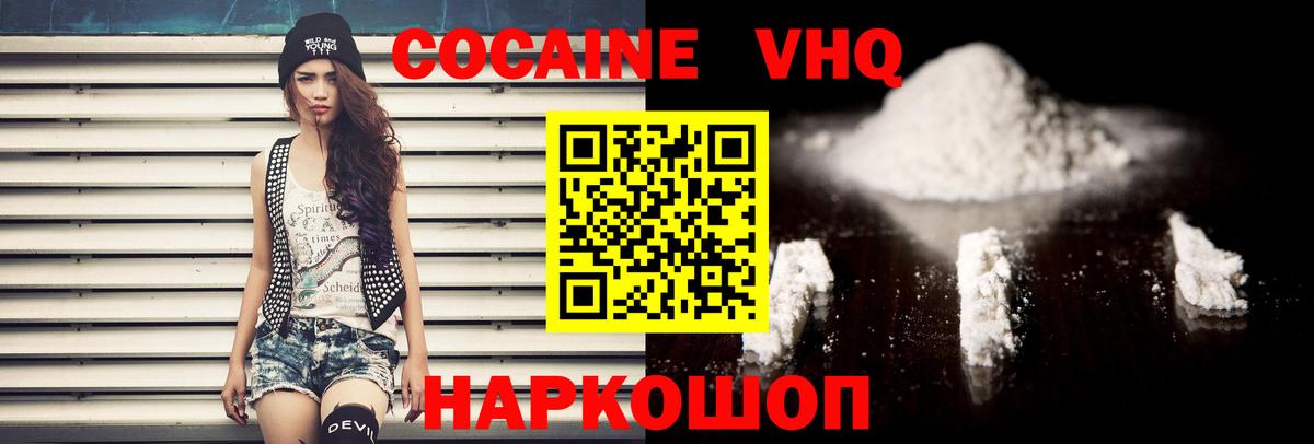 Кокаин FishScale  где можно купить наркотик  Озёрск  Кокаин  КОКАИН 98%  Вход с VPN 