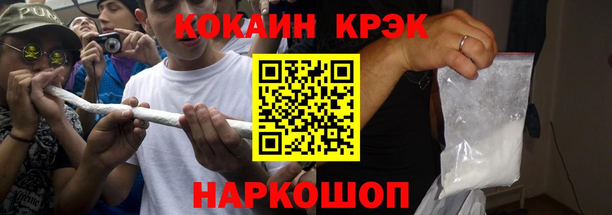 КОКАИН Fish Scale Озёрск