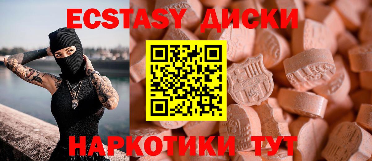 Озёрск  Ecstasy TESLA  Экстази  это формула  Вход с VPN  ЭКСТАЗИ Punisher 