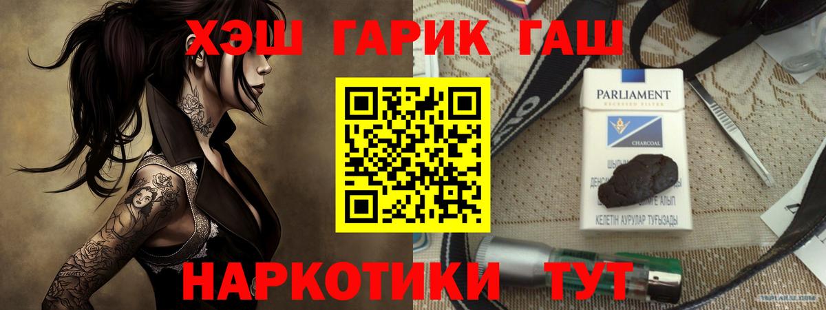 Озёрск  ГАШИШ VHQ  Вход с VPN  ГАШИШ AMNESIA HAZE 