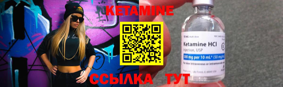 Кетамин VHQ  Вход с VPN  КЕТАМИН ketamine  Озёрск 