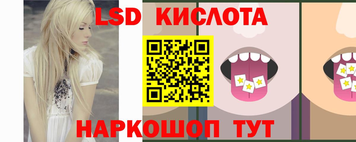 LSD-25 экстази кислота  Лсд 25 экстази  LSD-25 экстази ecstasy  Озёрск  Вход с VPN 
