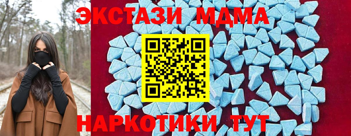 Озёрск  MDMA молли  Вход с VPN  MDMA кристаллы 