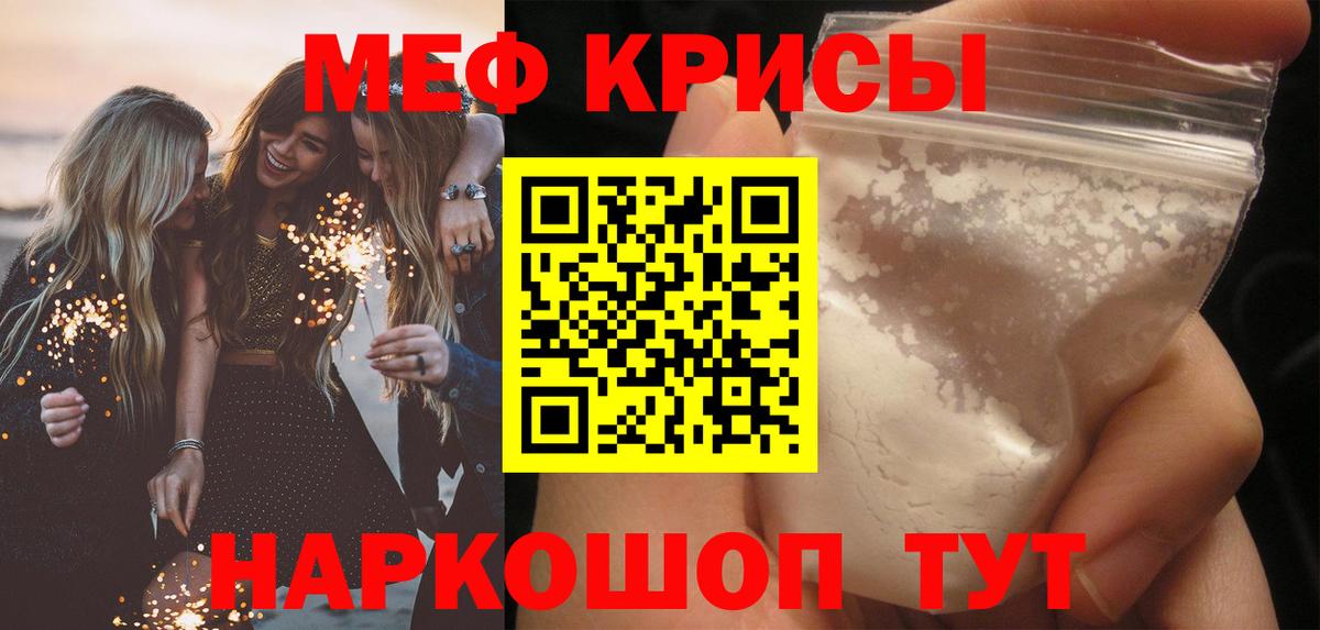 Мефедрон кристаллы  Вход с VPN  Меф  Меф  Озёрск  МЯУ-МЯУ мука 