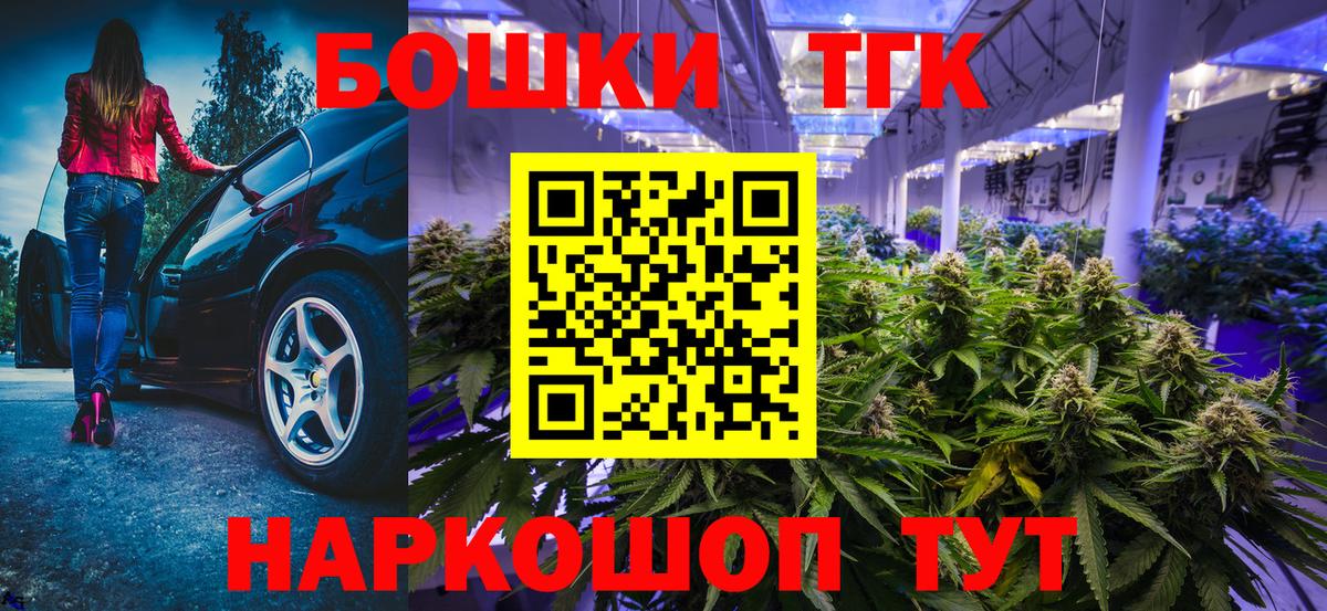МАРИХУАНА конопля Озёрск